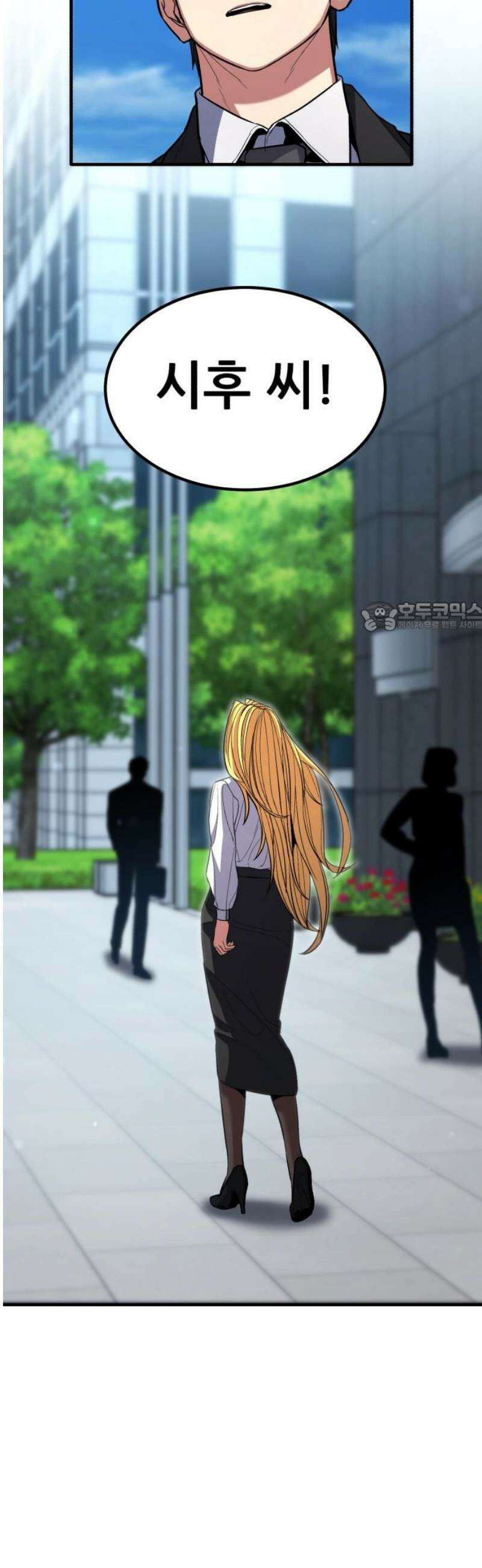 파티에서 추방된 영웅이 너무 뛰어남 70화 [마지막화] 118