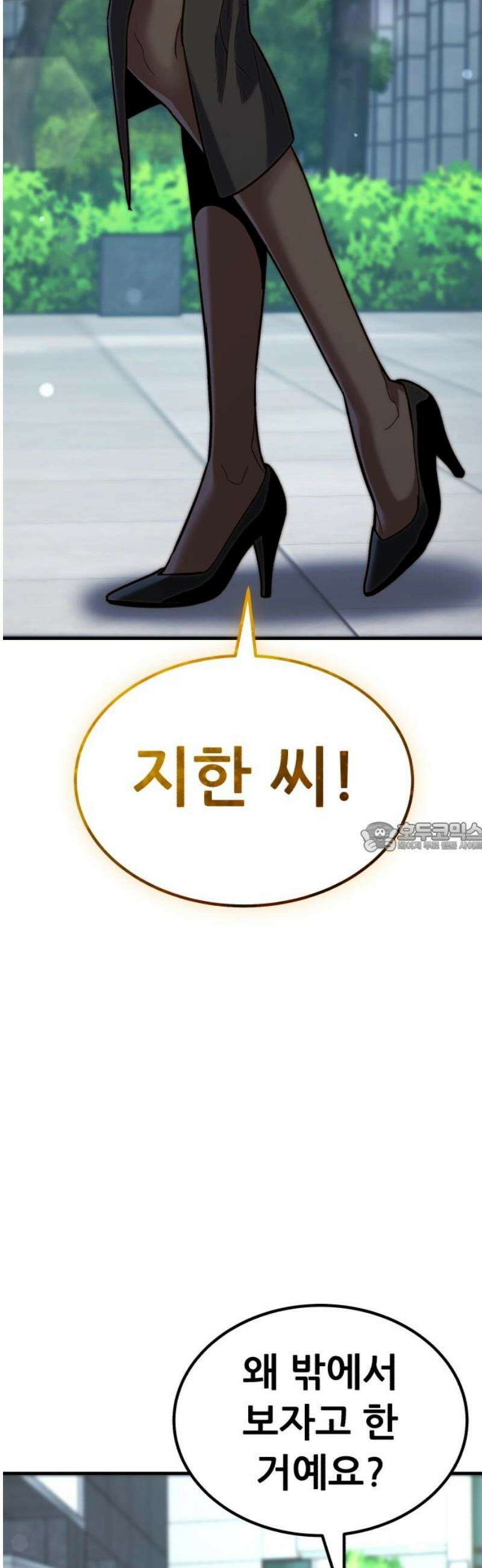 파티에서 추방된 영웅이 너무 뛰어남 70화 [마지막화] 120