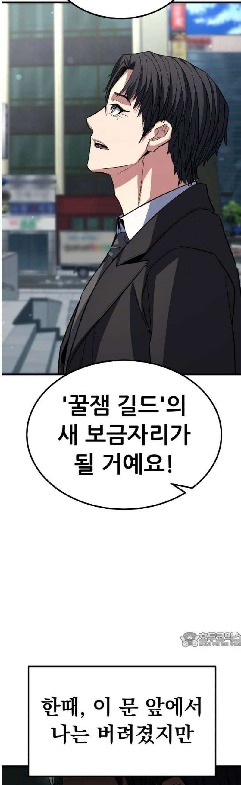 파티에서 추방된 영웅이 너무 뛰어남 70화 [마지막화] 124