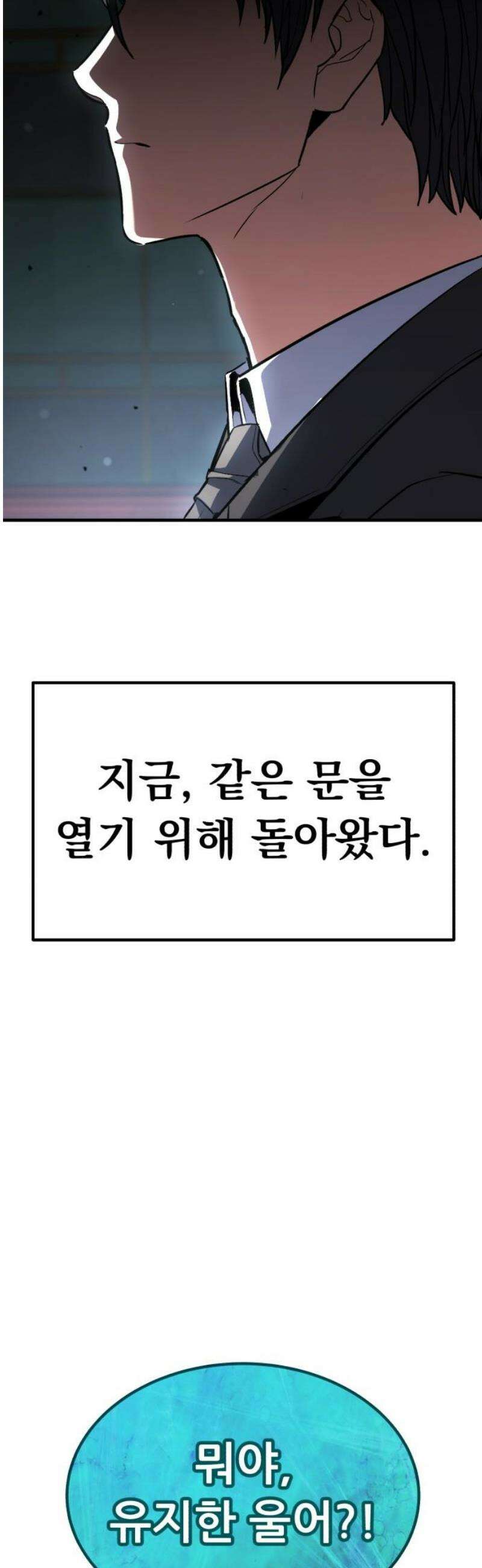 파티에서 추방된 영웅이 너무 뛰어남 70화 [마지막화] 125