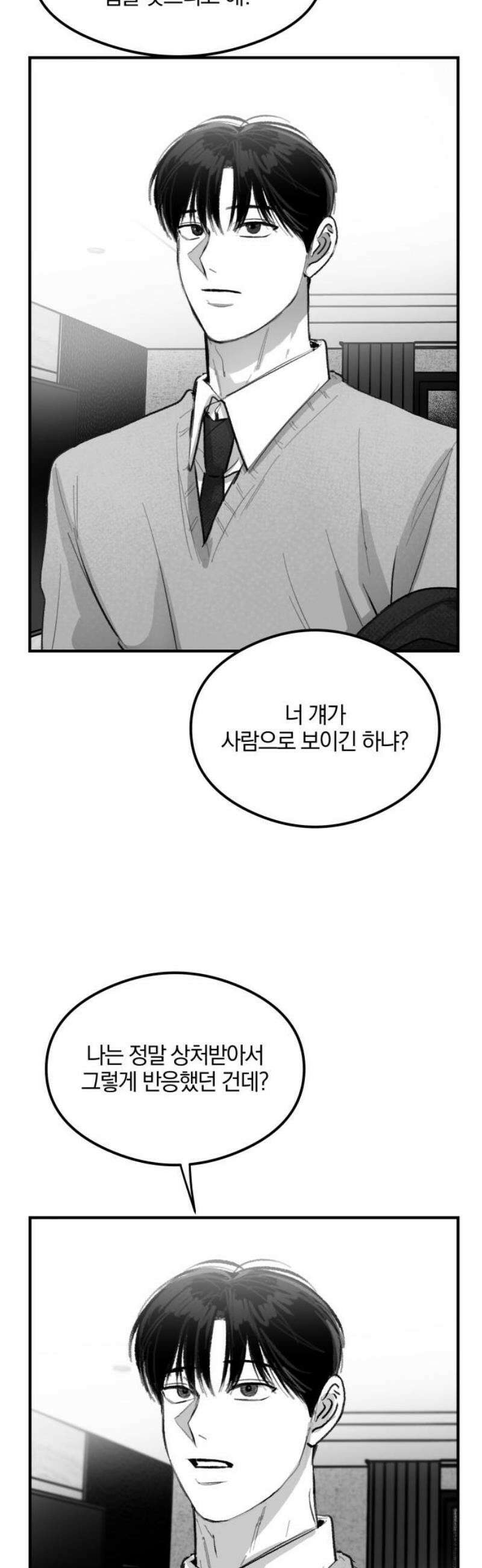 퇴출행성 세레나데 33화 3