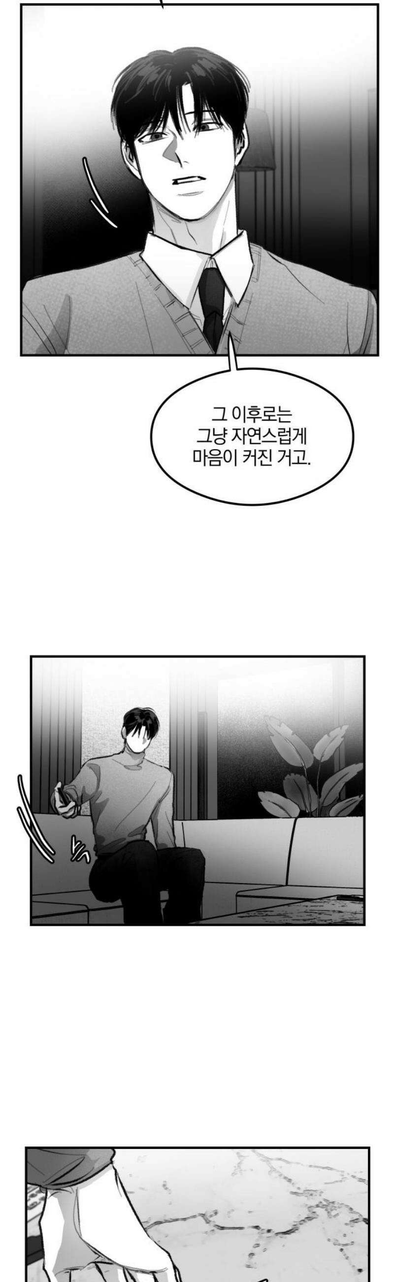 퇴출행성 세레나데 33화 10