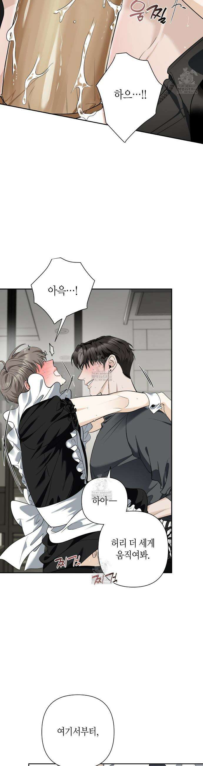인과응보 19화 3