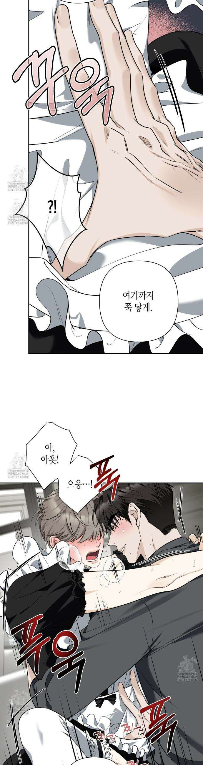 인과응보 19화 4