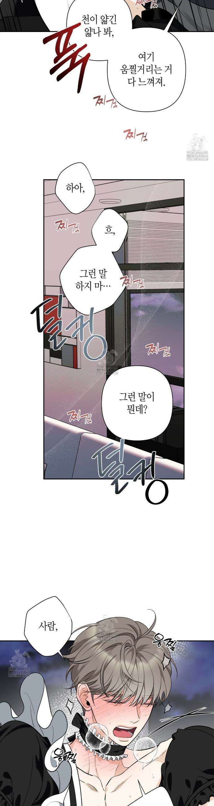 인과응보 19화 5