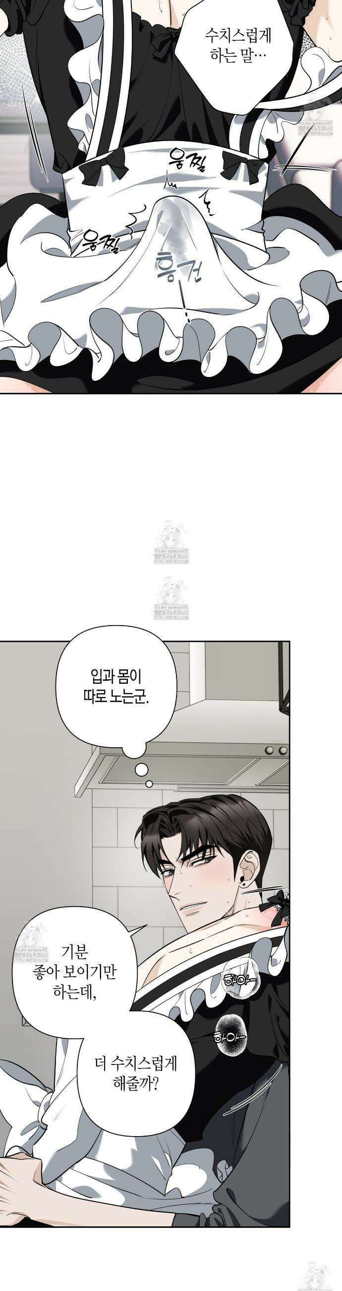인과응보 19화 6