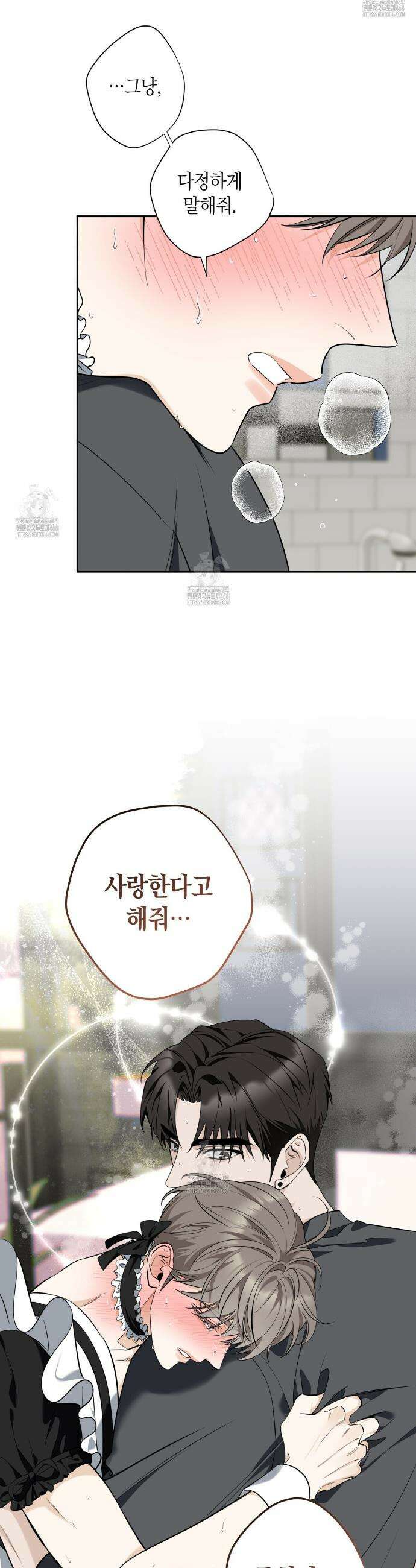 인과응보 19화 7