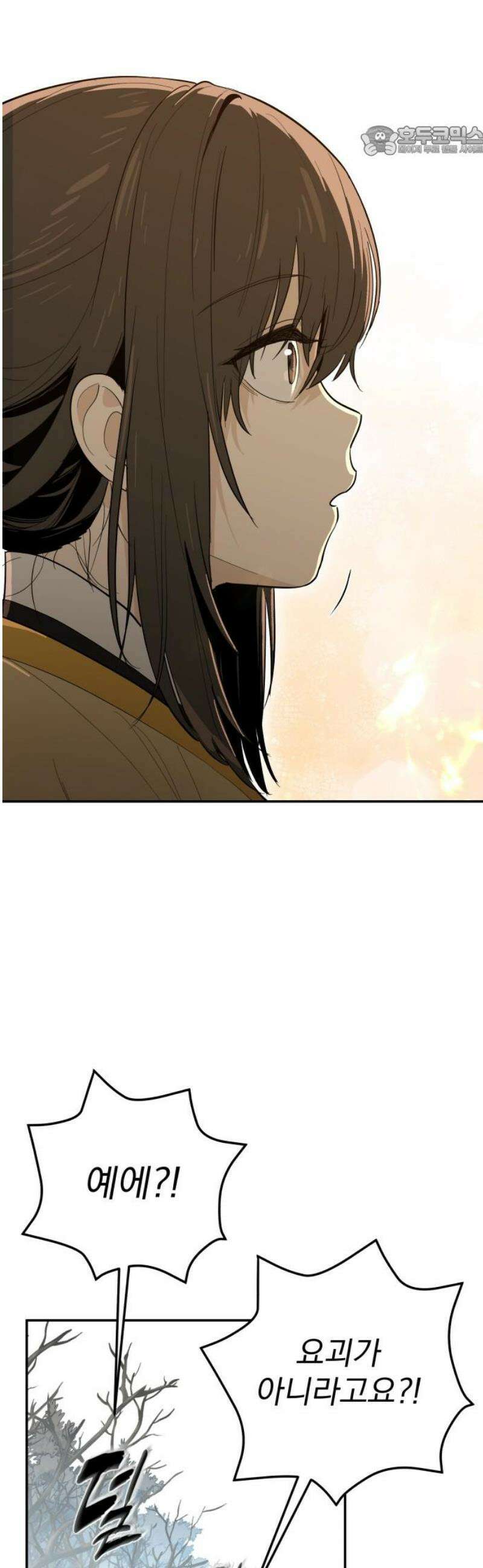 바리, 별을 깨운 천둥 2화 7