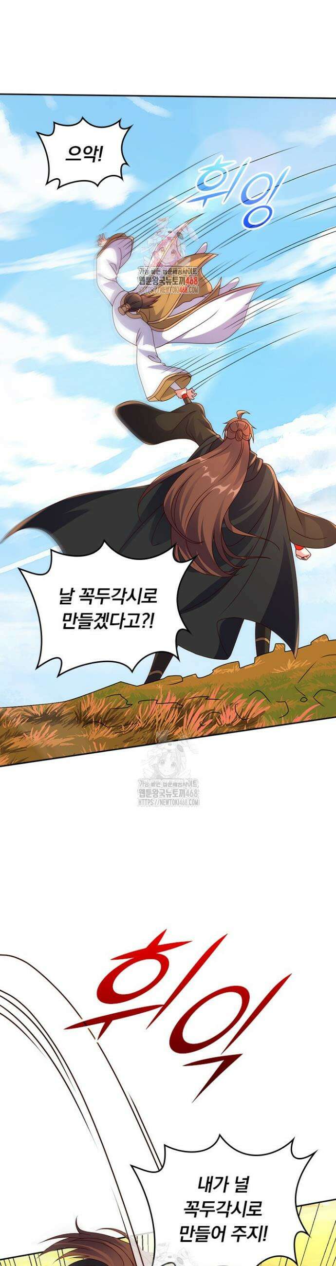 선무제존 548화 1