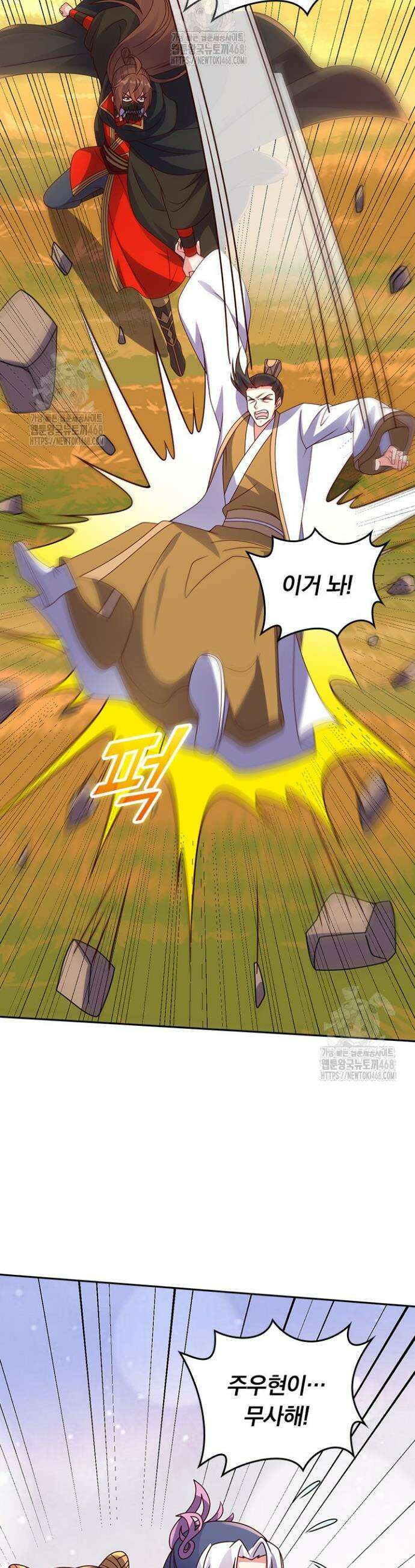 선무제존 548화 2