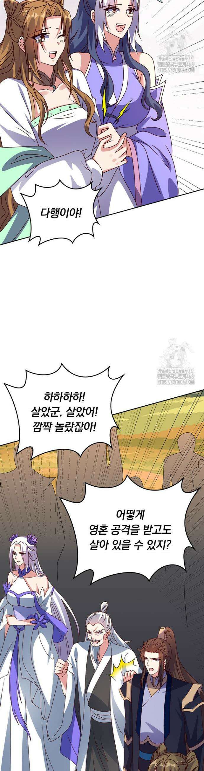 선무제존 548화 3