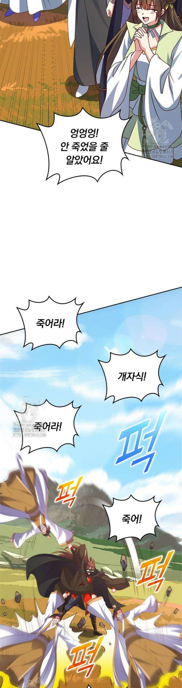 선무제존 548화 4