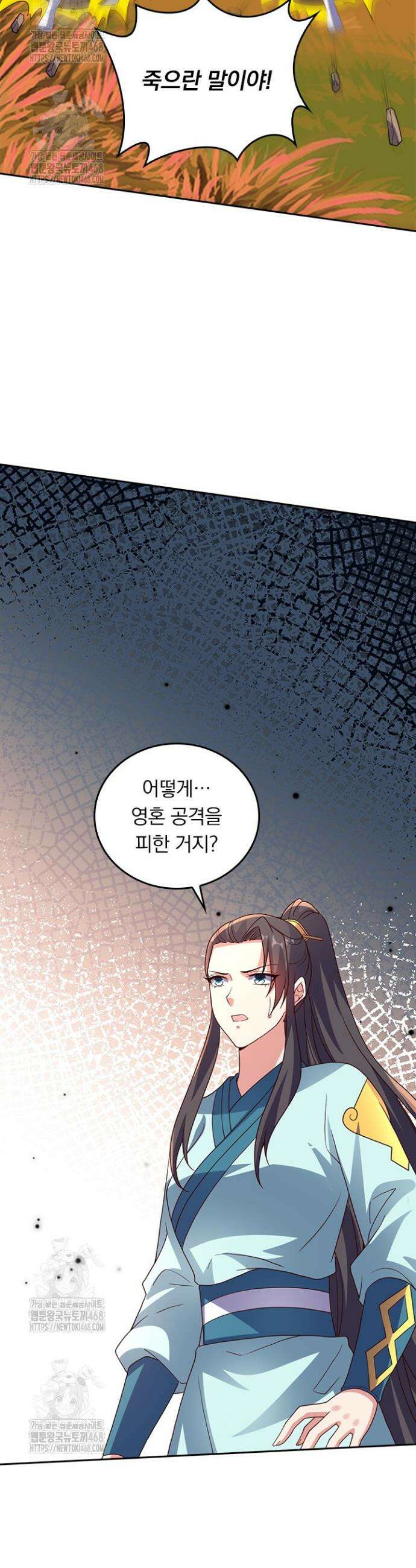 선무제존 548화 5