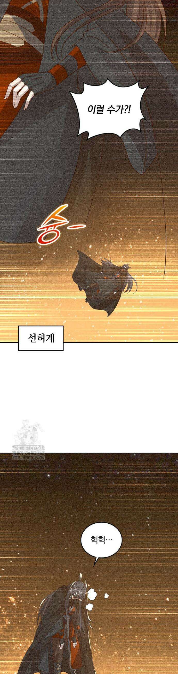 선무제존 548화 8
