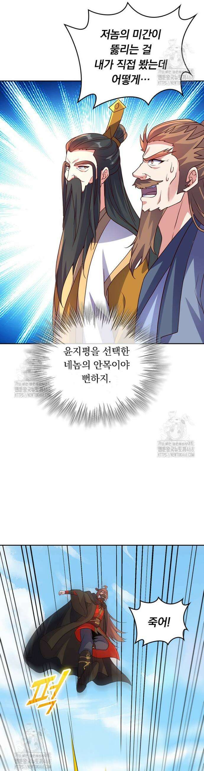 선무제존 548화 11