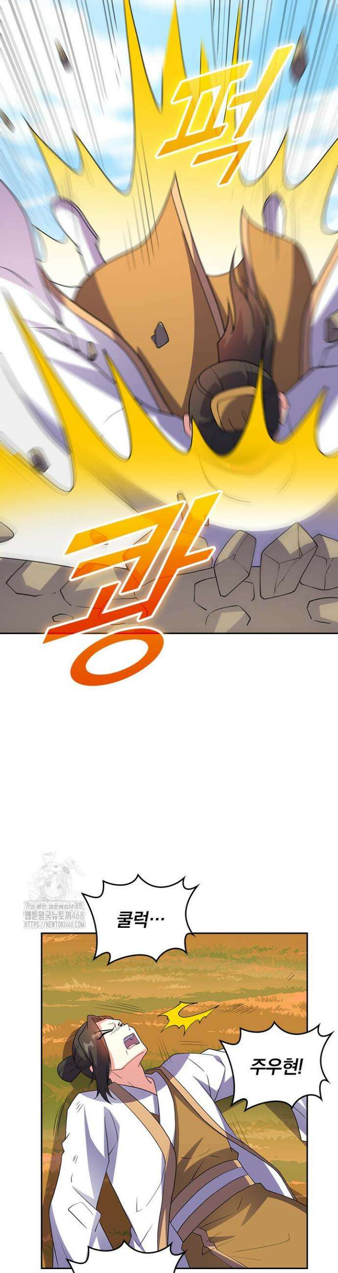 선무제존 548화 12