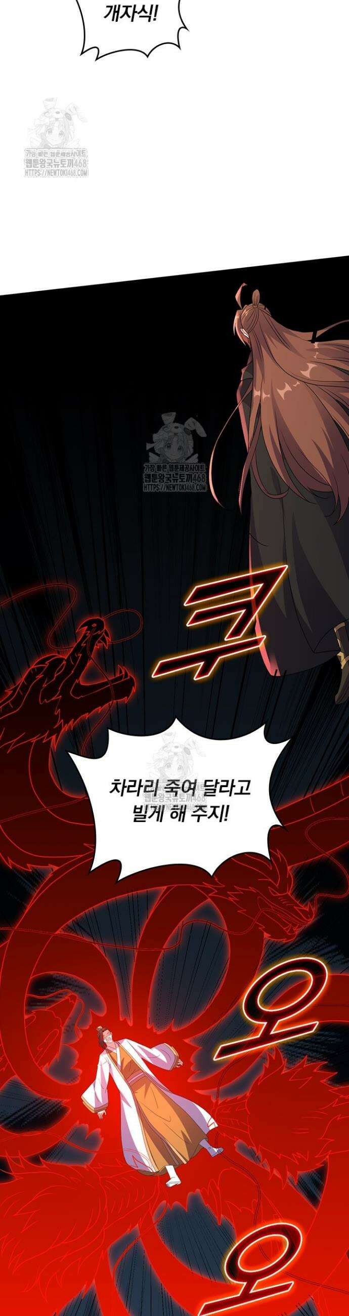 선무제존 548화 13