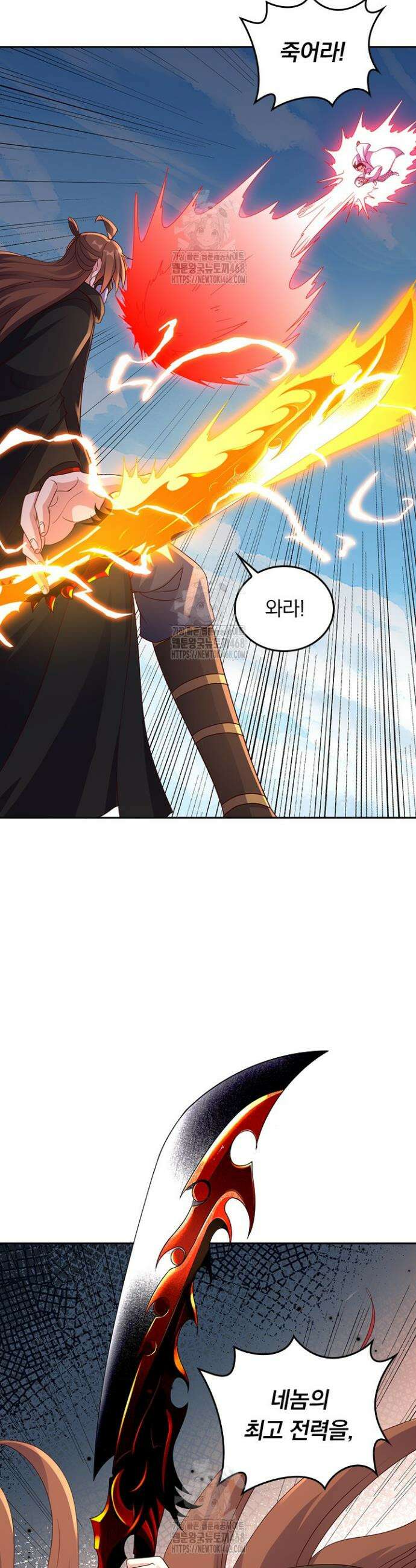 선무제존 548화 17