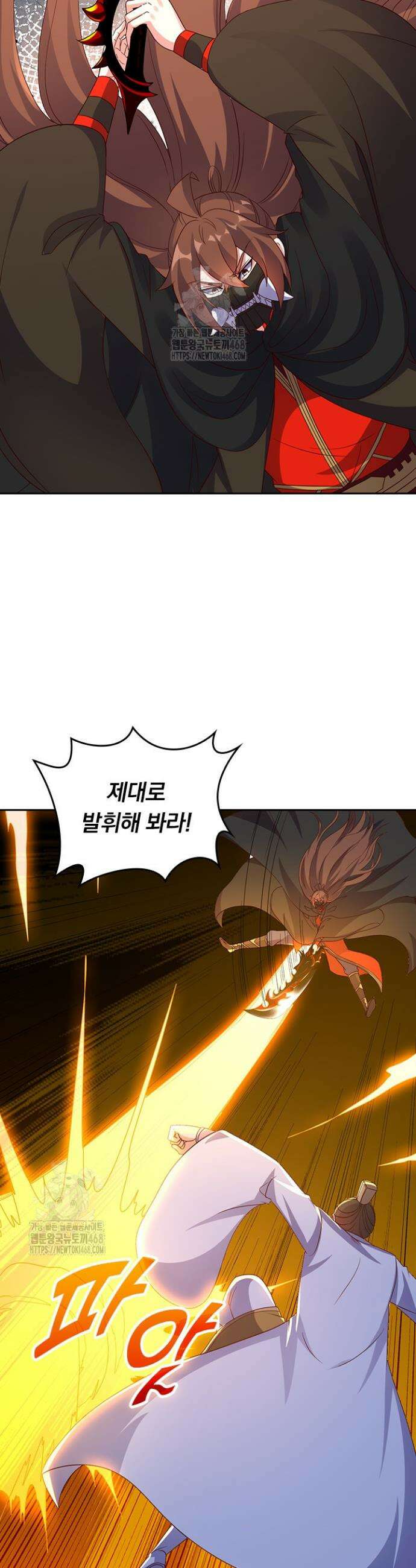 선무제존 548화 18