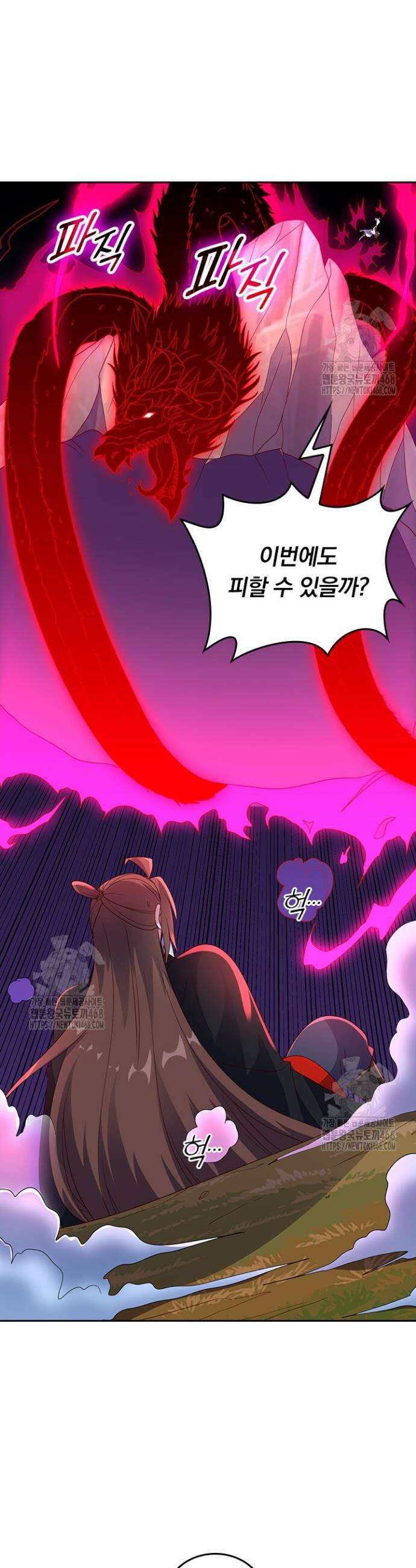 선무제존 548화 23