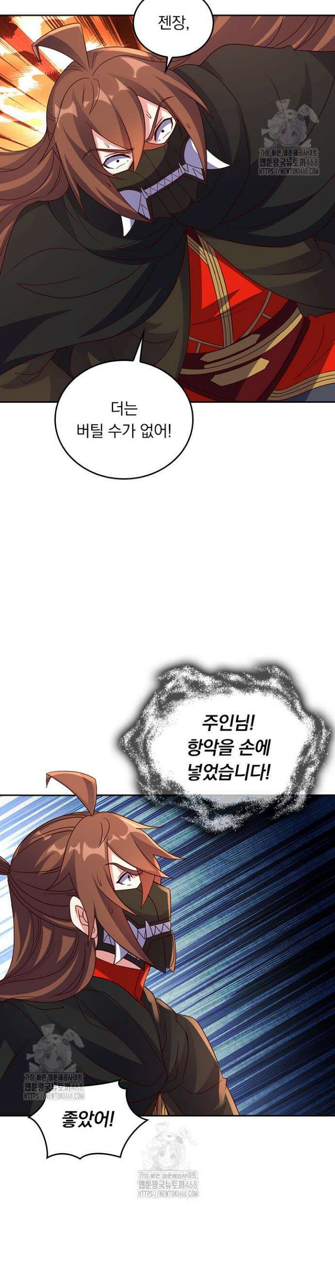 선무제존 548화 24