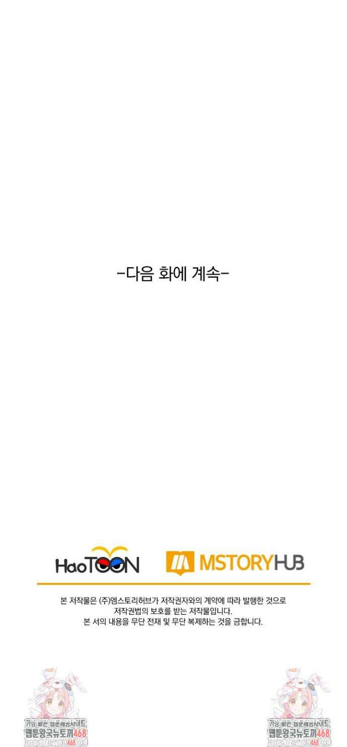 선무제존 548화 25