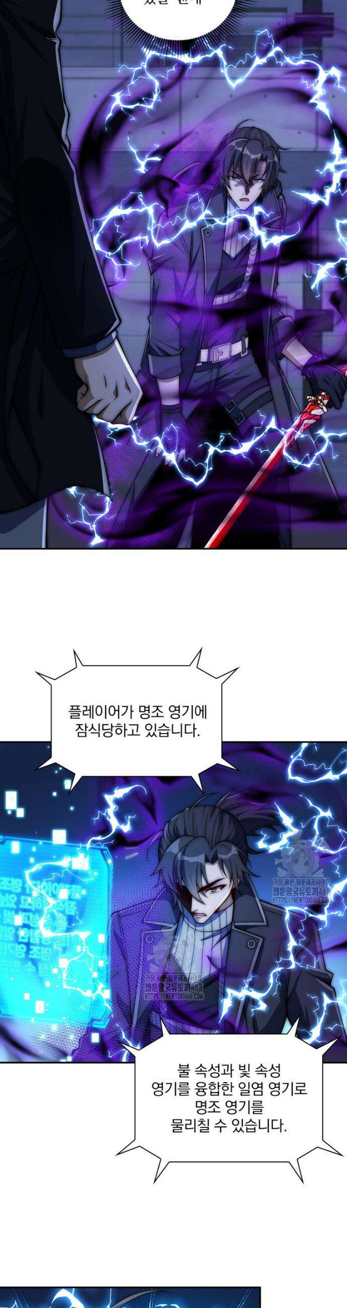 회귀 보상은 최강 무도 시스템 56화 5