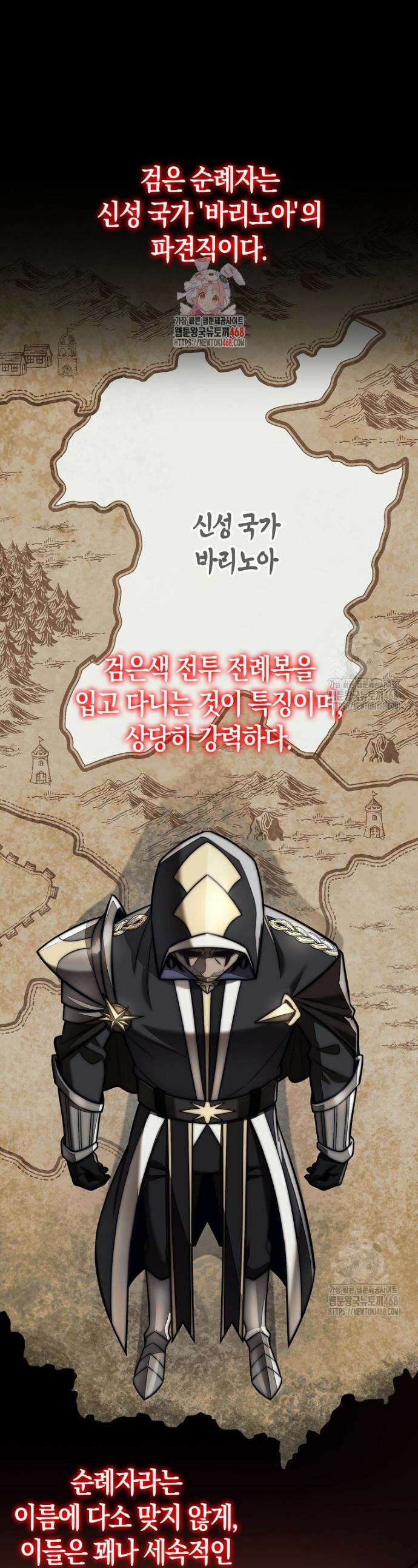 31번째 말은 게임판을 뒤엎는다 91화 1