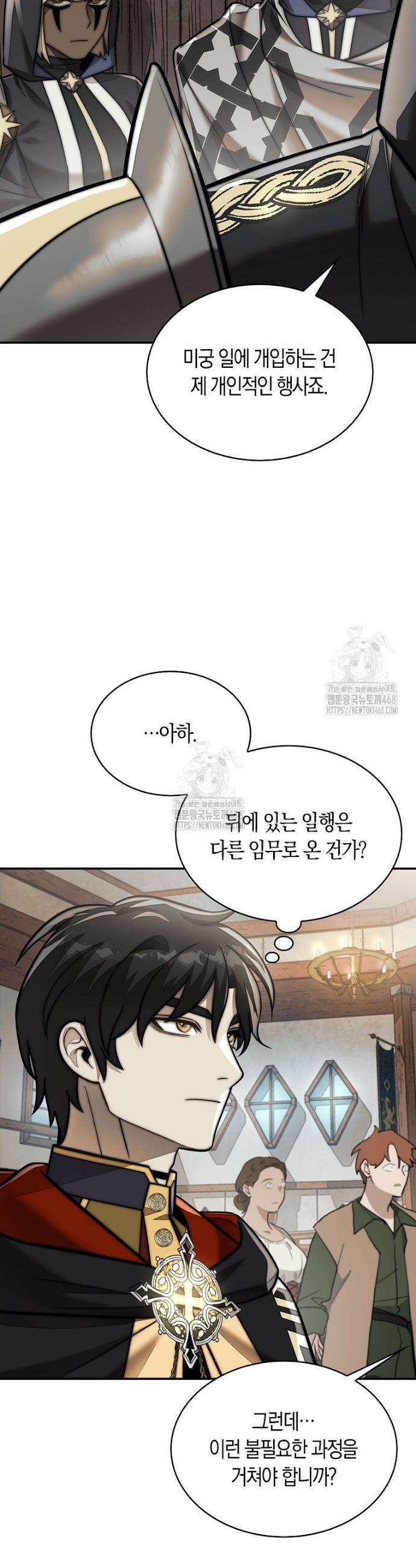 31번째 말은 게임판을 뒤엎는다 91화 4