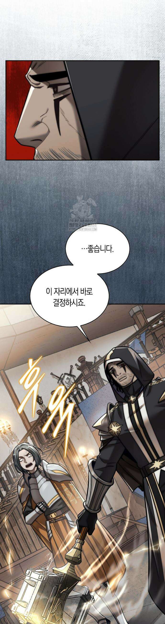 31번째 말은 게임판을 뒤엎는다 91화 8