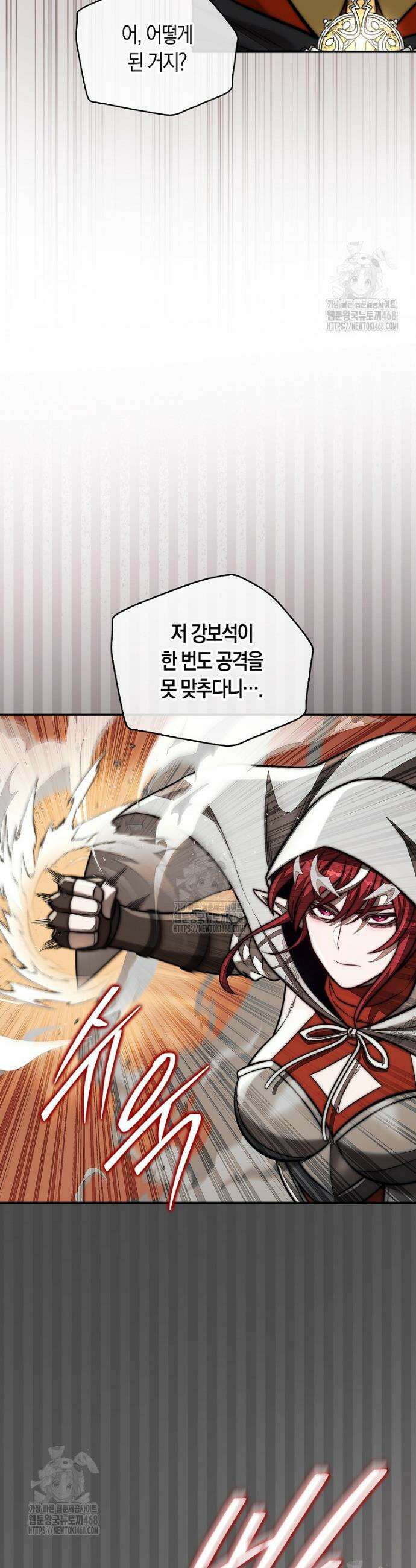 31번째 말은 게임판을 뒤엎는다 91화 15