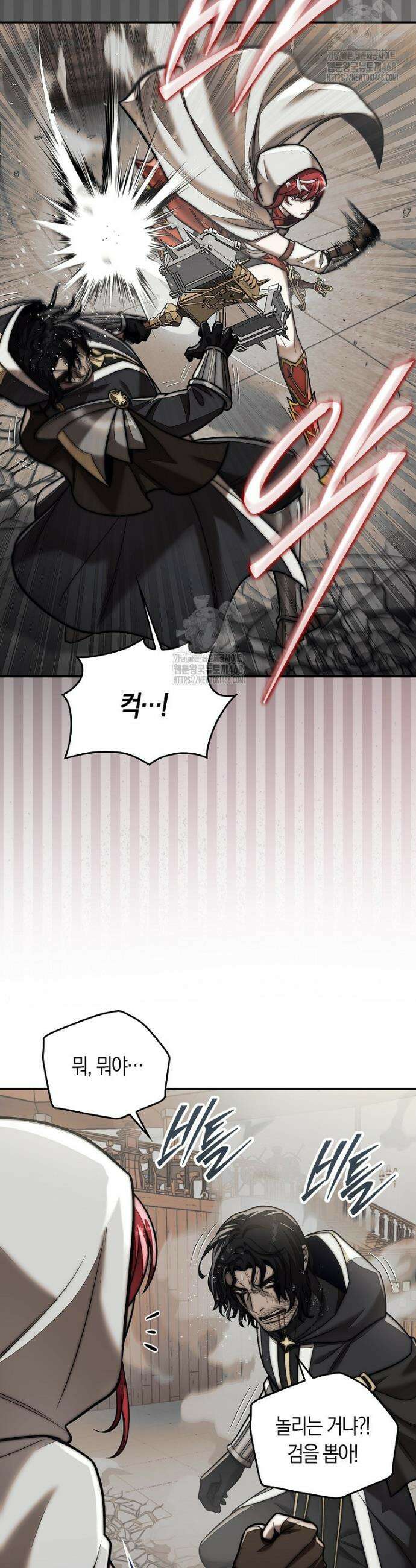 31번째 말은 게임판을 뒤엎는다 91화 16