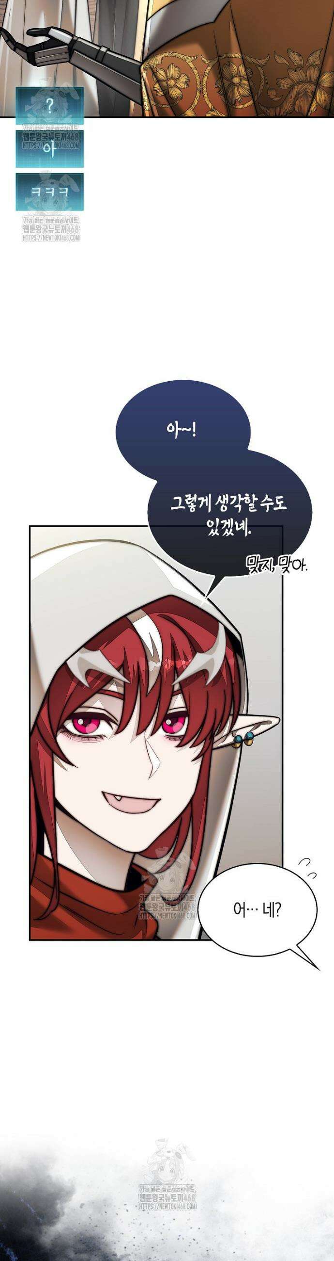 31번째 말은 게임판을 뒤엎는다 91화 27