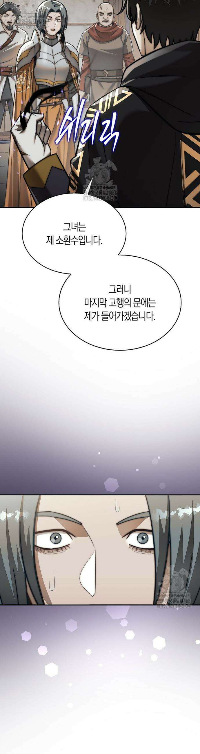 31번째 말은 게임판을 뒤엎는다 91화 29