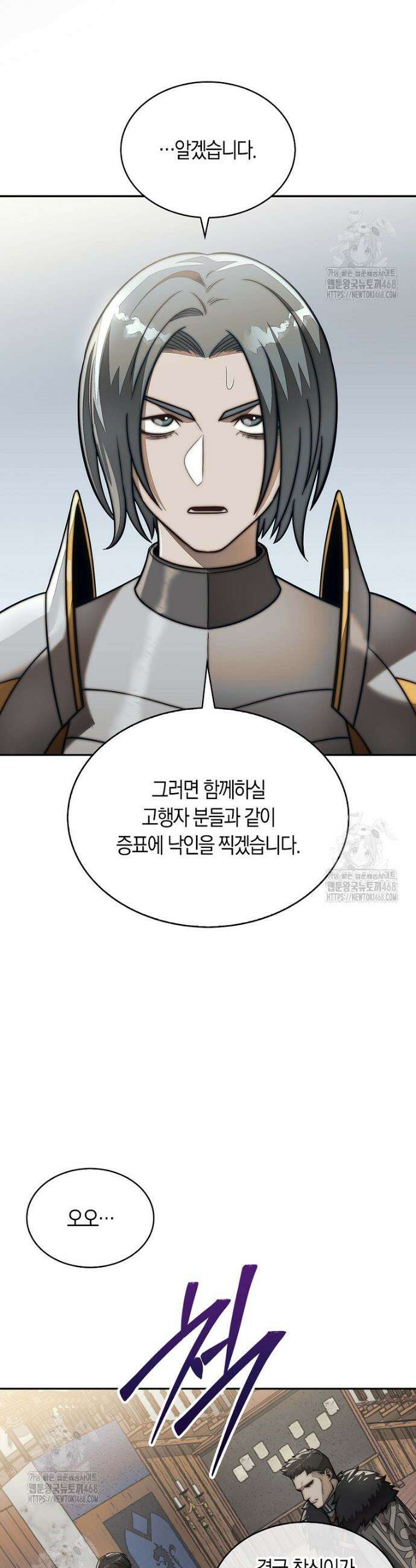 31번째 말은 게임판을 뒤엎는다 91화 30