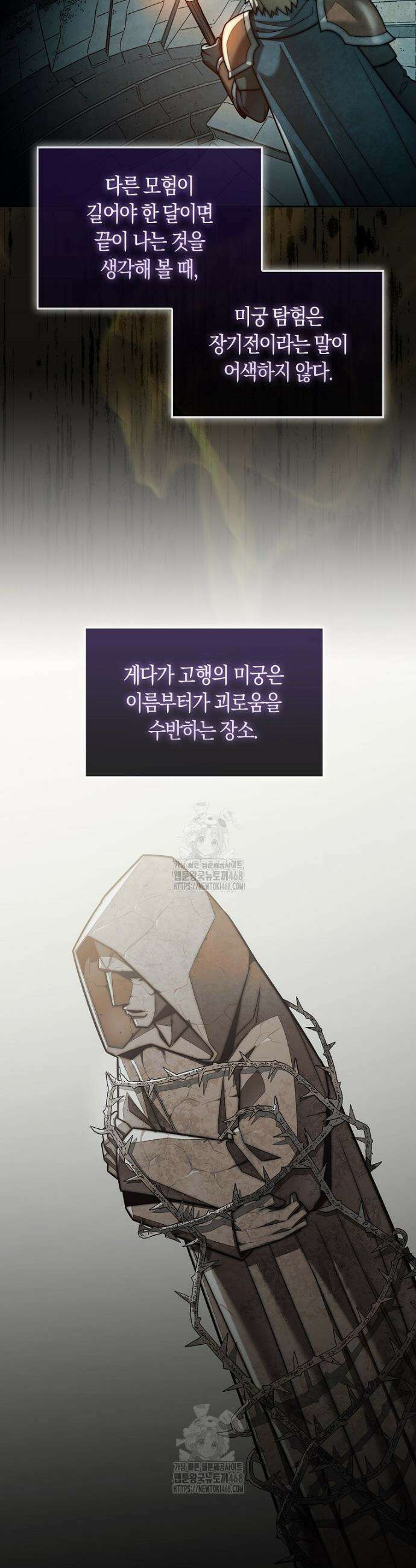 31번째 말은 게임판을 뒤엎는다 91화 35