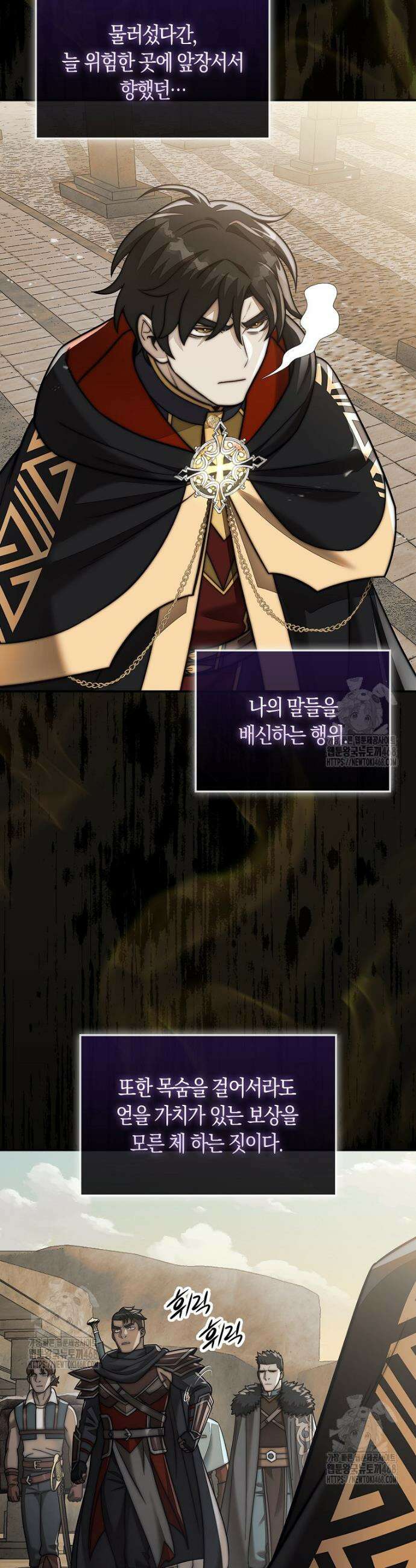 31번째 말은 게임판을 뒤엎는다 91화 37