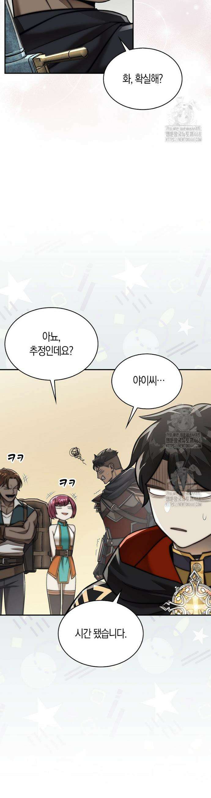 31번째 말은 게임판을 뒤엎는다 91화 40
