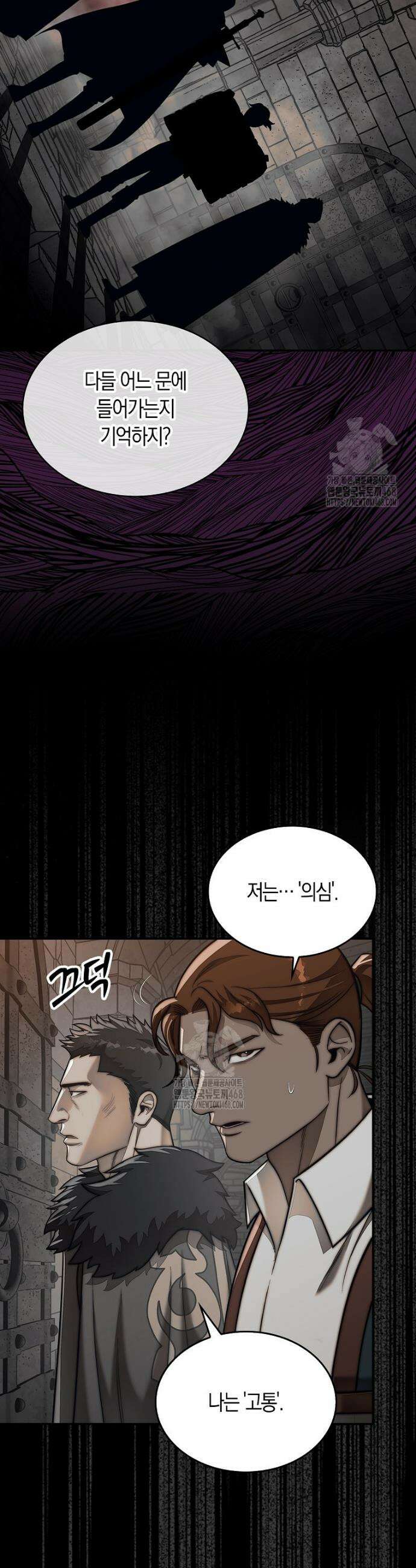 31번째 말은 게임판을 뒤엎는다 91화 46