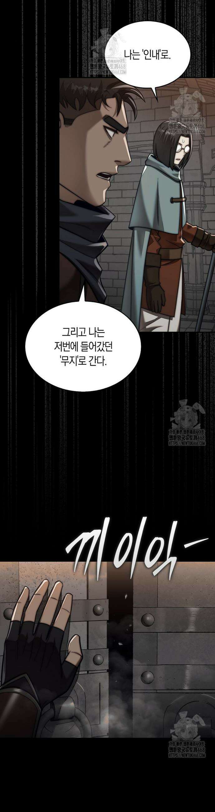 31번째 말은 게임판을 뒤엎는다 91화 47
