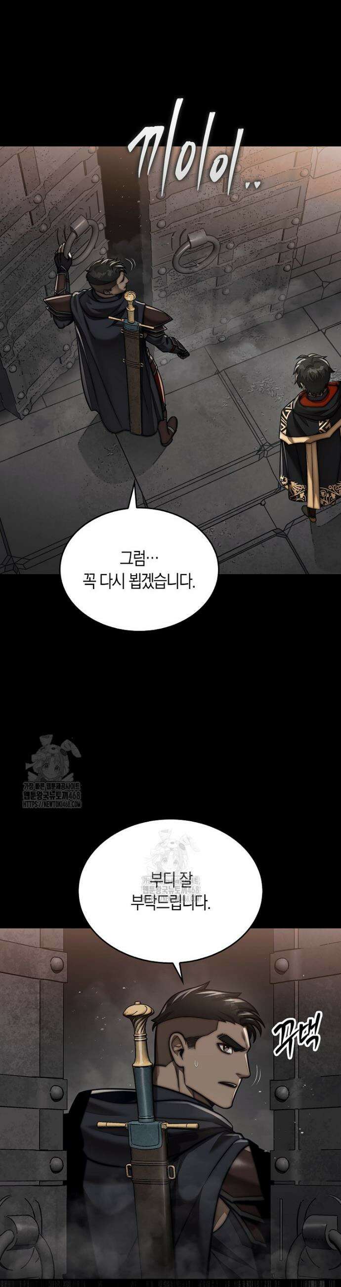 31번째 말은 게임판을 뒤엎는다 91화 48
