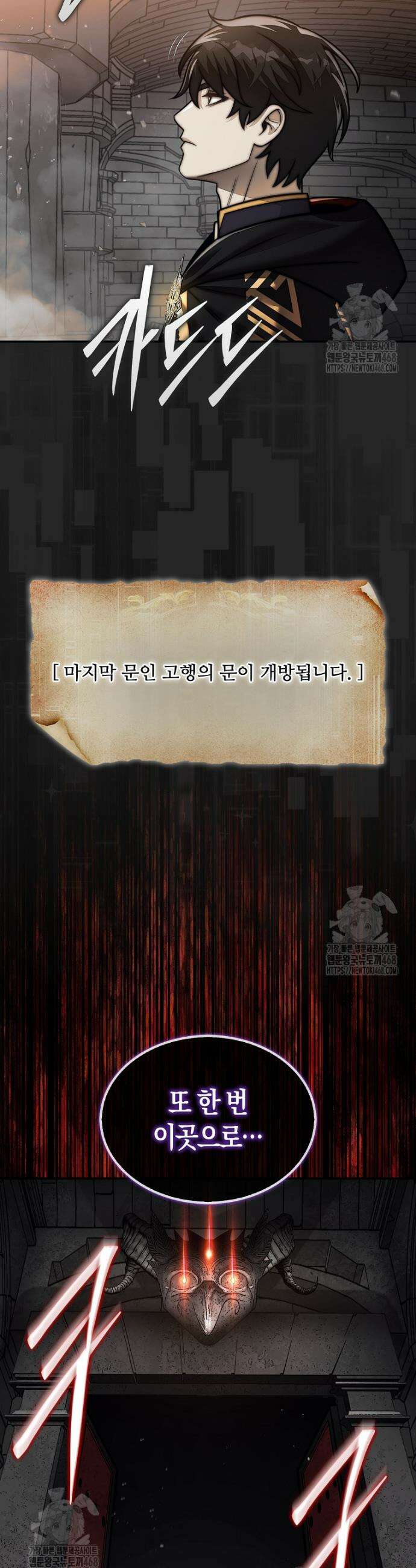 31번째 말은 게임판을 뒤엎는다 91화 50