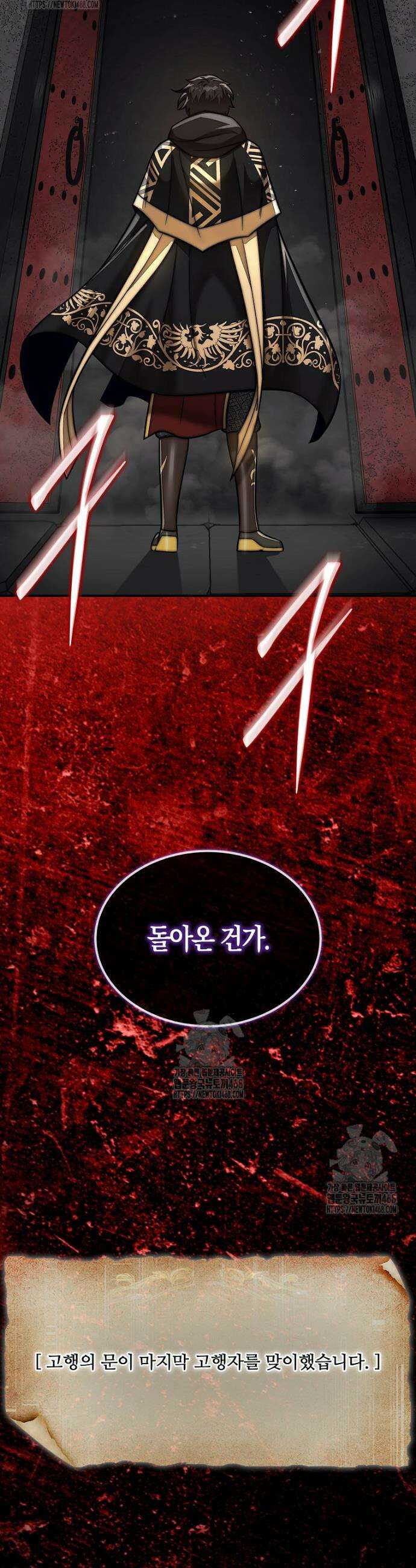 31번째 말은 게임판을 뒤엎는다 91화 51