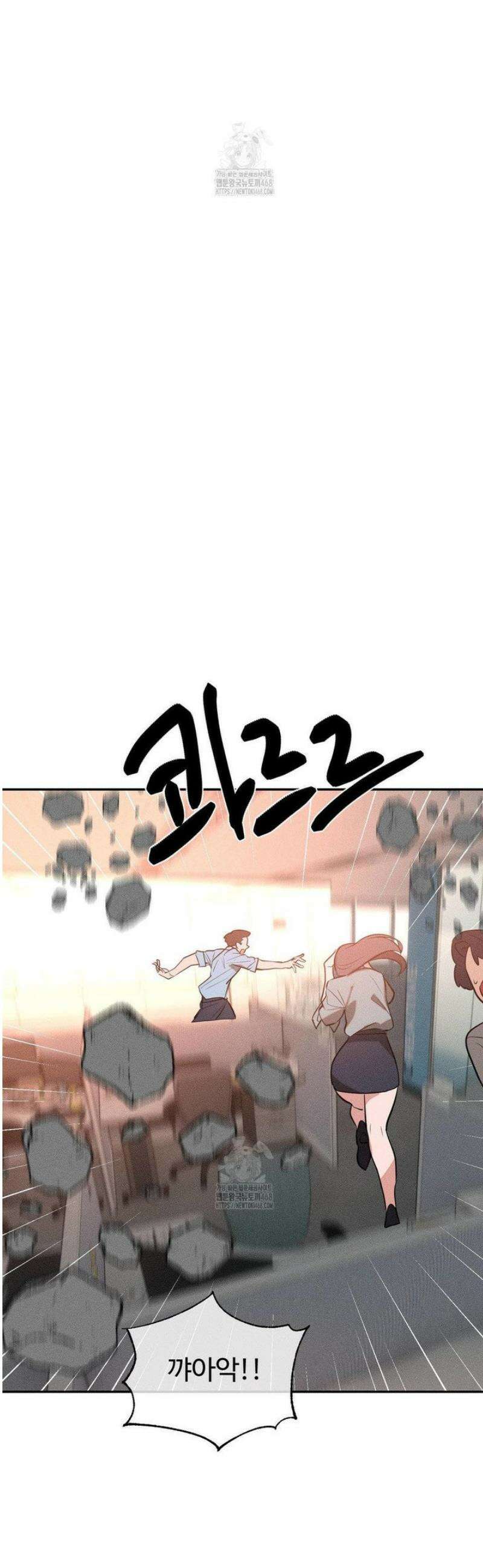 매직걸 서비스 50화 4
