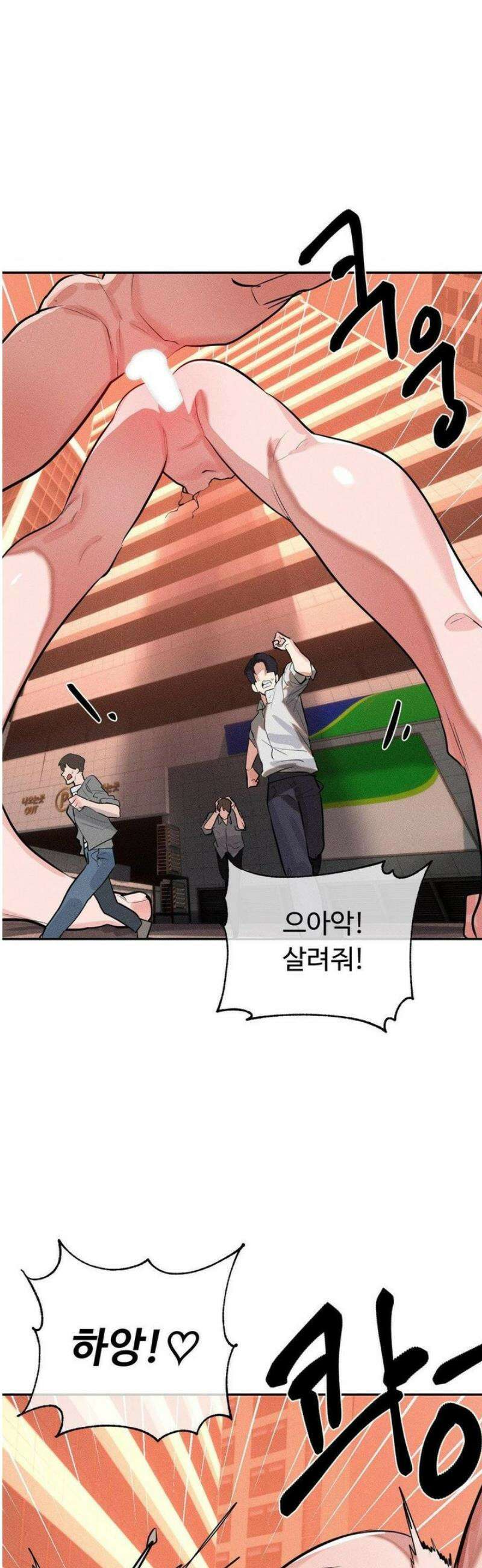 매직걸 서비스 50화 5