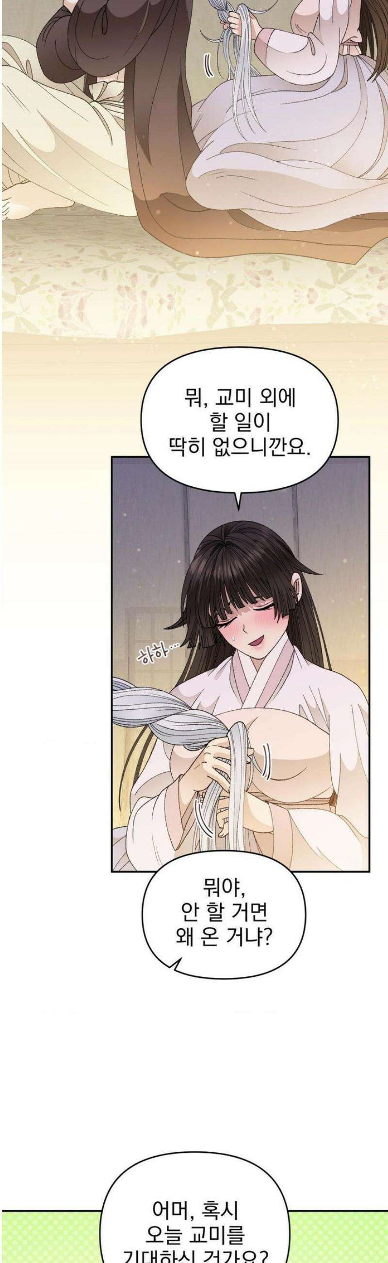 백인어전 10화 3