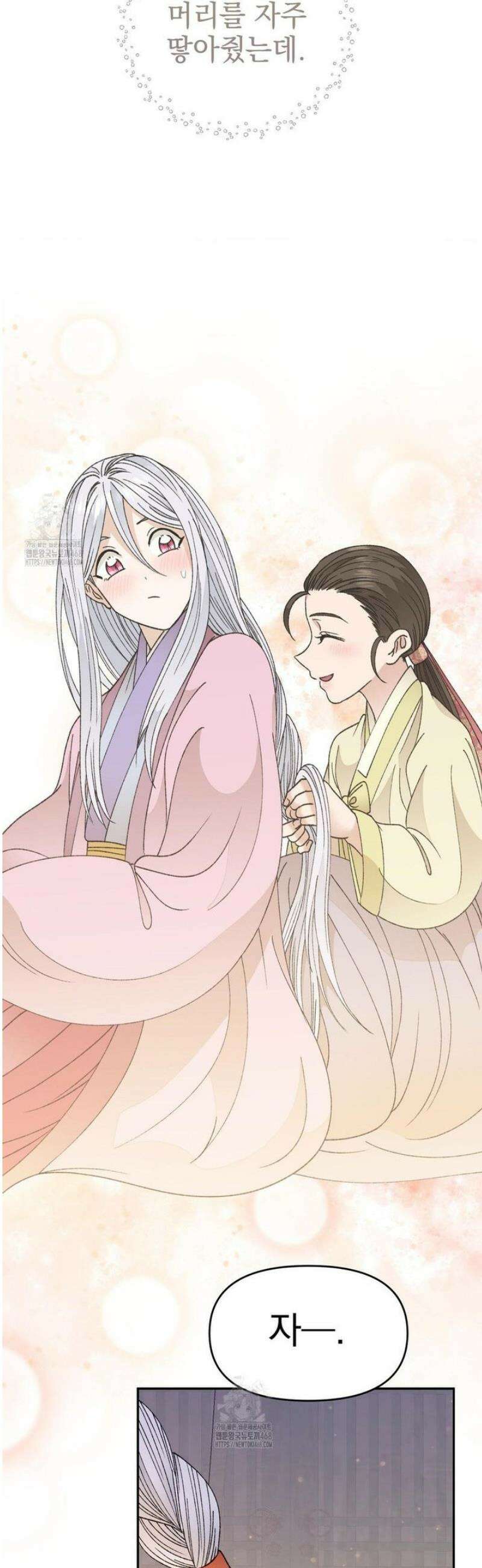 백인어전 10화 6