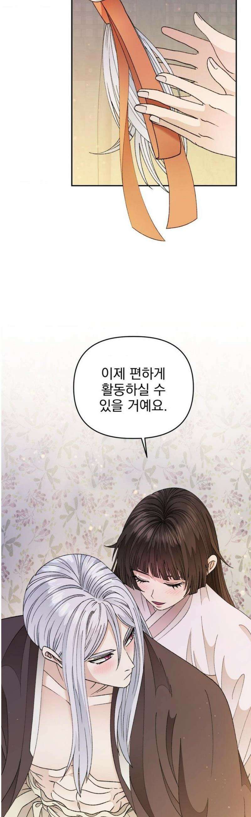 백인어전 10화 7