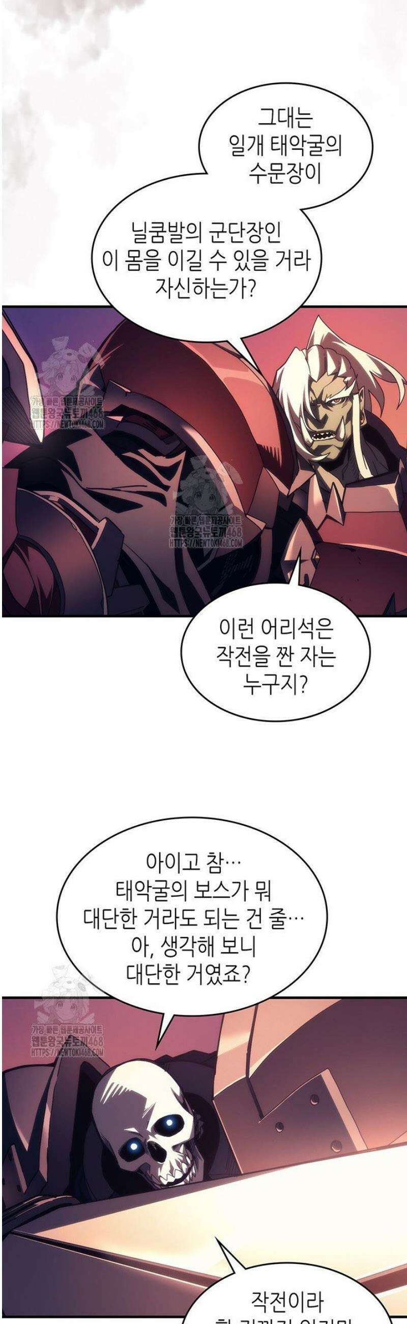 보스 몹답게 행동하세요, 스왈로우 씨! 97화 3