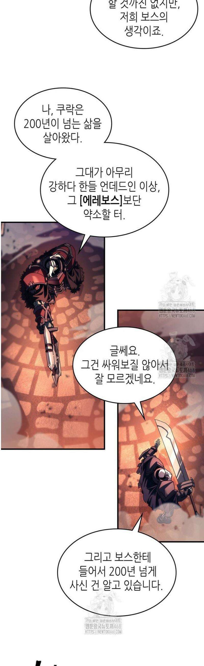 보스 몹답게 행동하세요, 스왈로우 씨! 97화 4